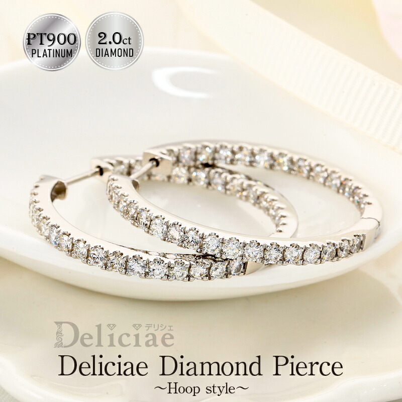 楽天市場】Deliciae 中折れ フープピアス pt900 天然ダイヤモンド