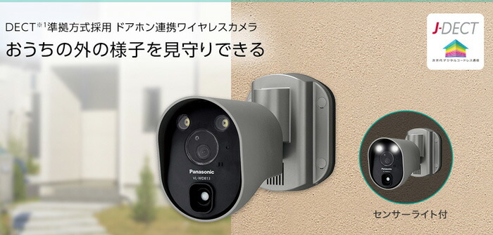 Panasonic VL-WD813X 防犯カメラ シルバー Panasonic VL-WD813X 防犯