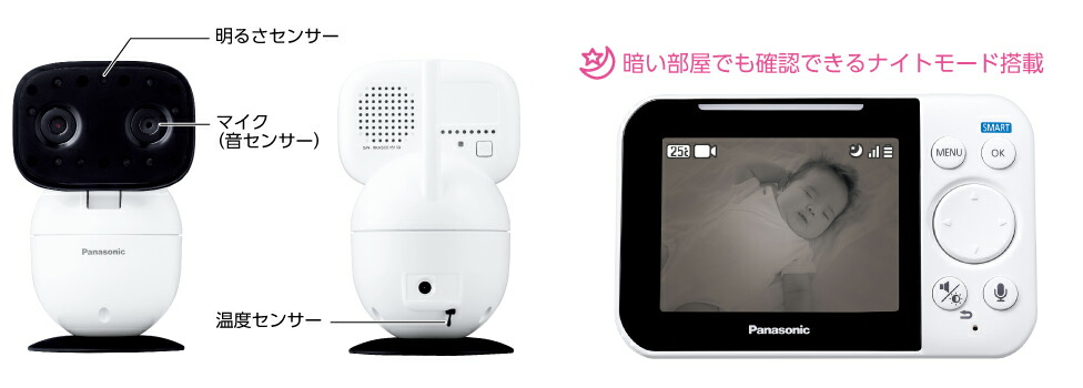 楽天市場】KX-HC705-W ベビーモニター ホームネットワークシステム