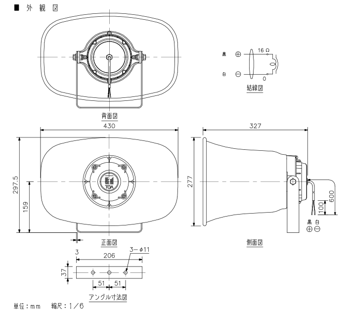 SC-730A TOA 車載用ホーンスピーカー 30W 16Ω ローインピーダンの通販