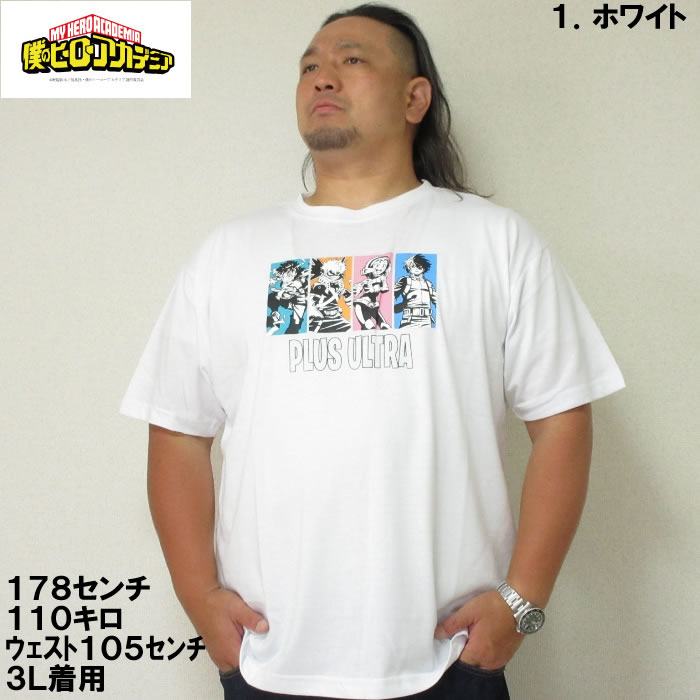 大きいサイズ メンズ 僕のヒーローアカデミア-プリント半袖Tシャツ