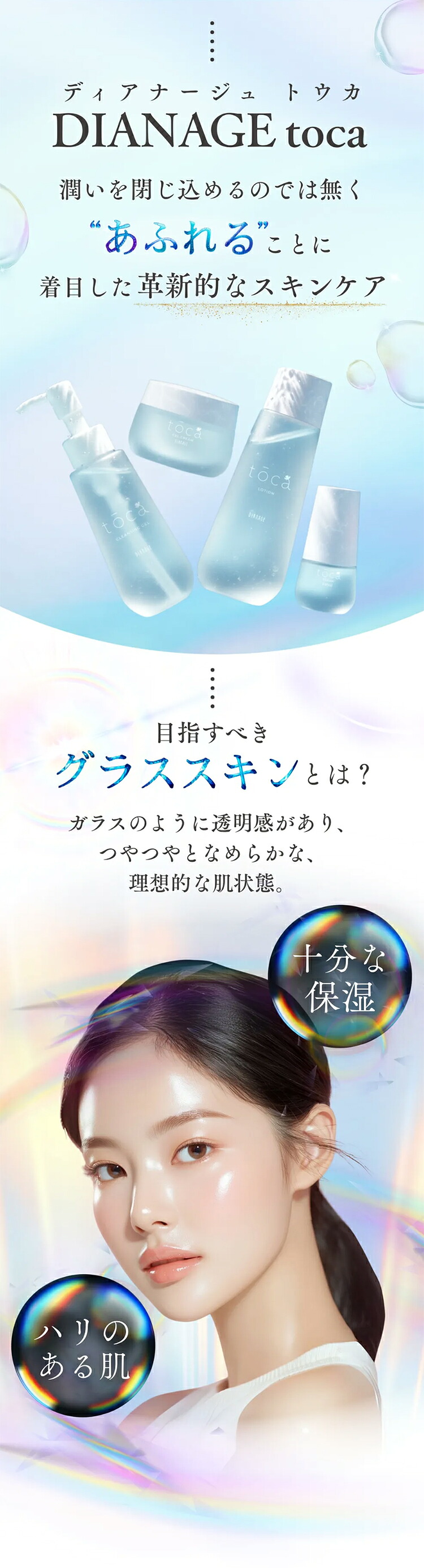 楽天市場】ディアナージュ トウカ クレンジングジェル 120g | メイク