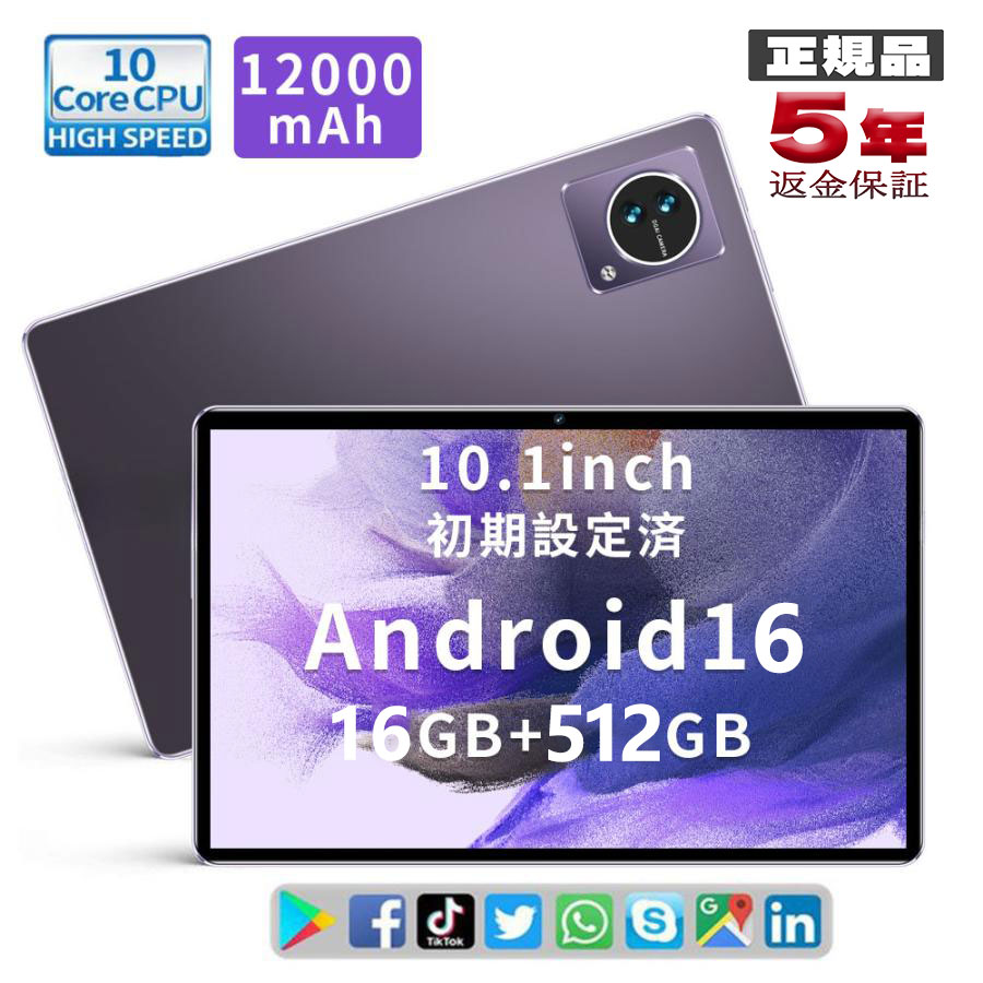 楽天市場】＼Android16☆人気No1／タブレット 10インチ 高スペック
