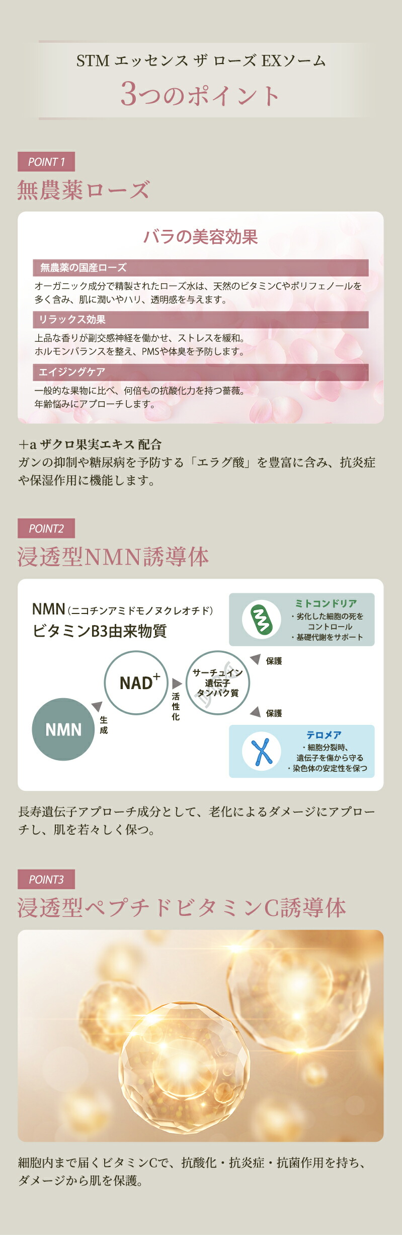 楽天市場】【公式】STM エッセンス ザ ローズ EXソーム｜ディレイア