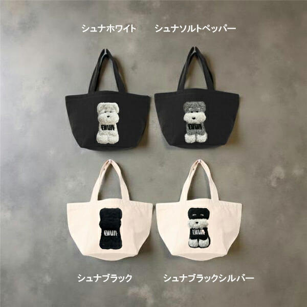 イヌグッズ ネコグッズ クマグッズ 3D刺繍 ミニトート お散歩バッグ 全