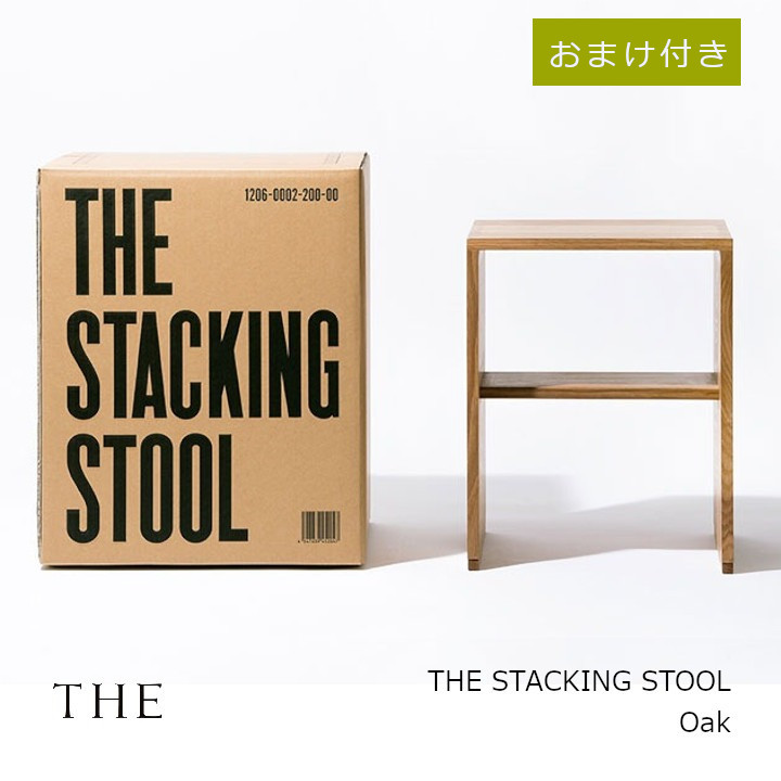 楽天市場】中川政七商店 [THE]THE STACKING STOOL Oakシャンプーの