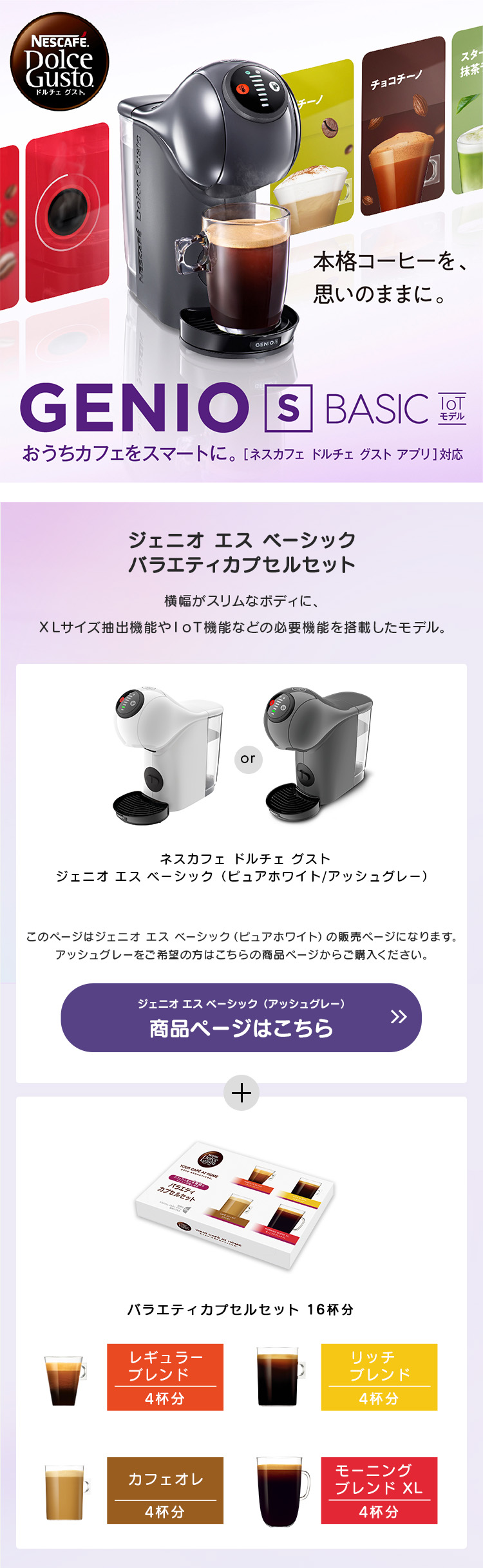 楽天市場】【公式店】ネスカフェ ドルチェ グスト ジェニオ エス