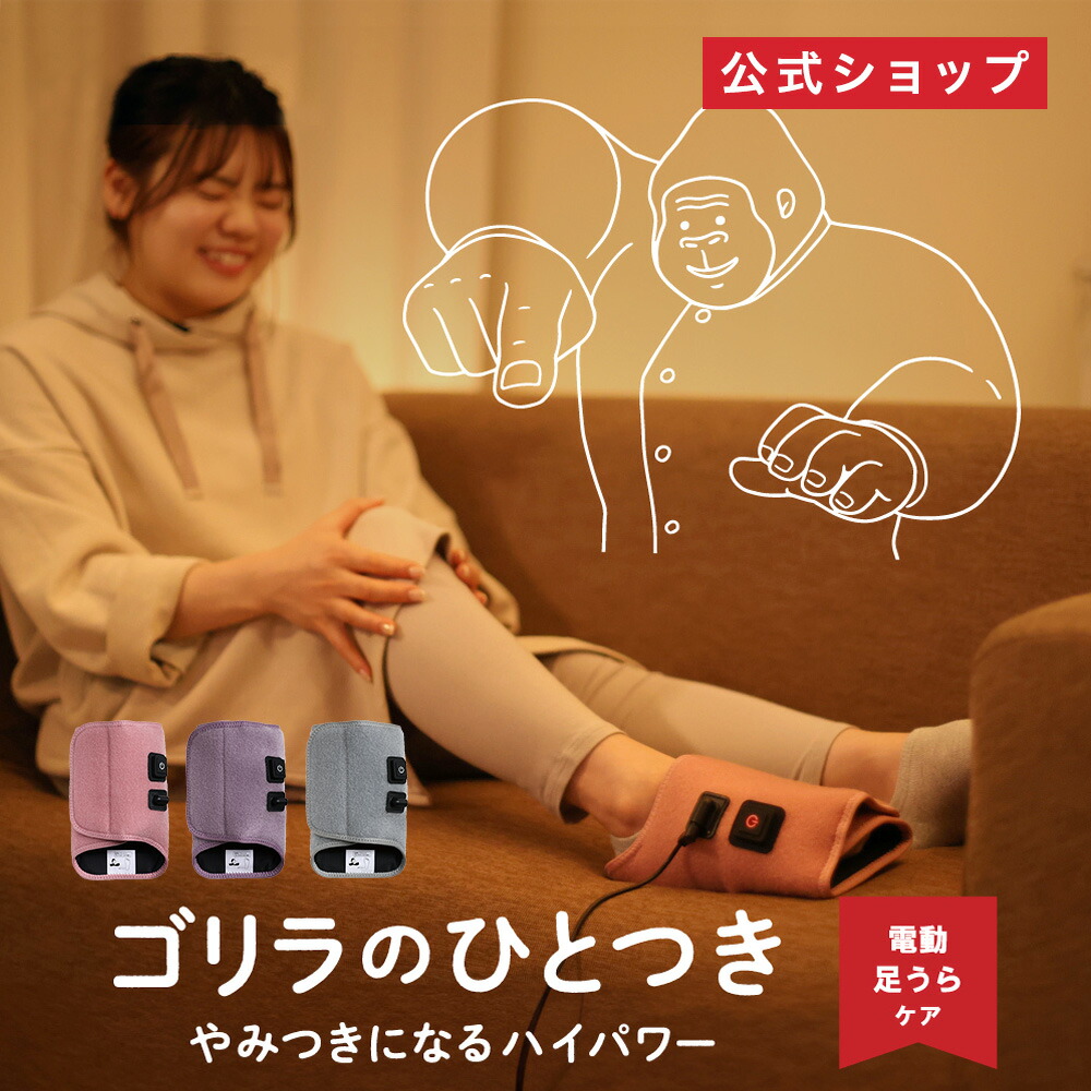 楽天市場】【正規品 公式通販】ゴリラのひとつき 足裏ケア 片足タイプ