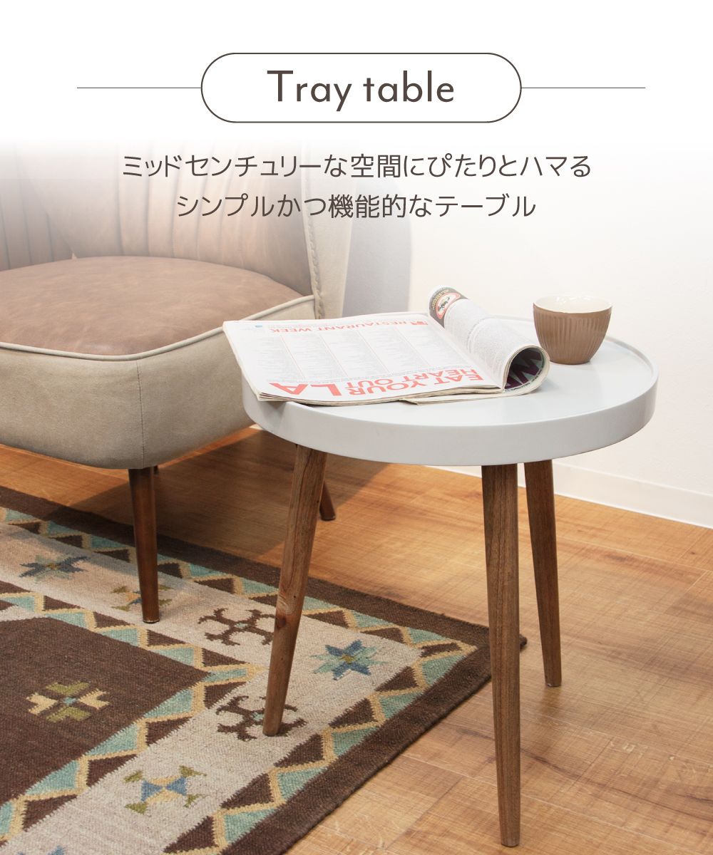 楽天市場】トレーテーブル 高さ50cm サイドテーブル 幅45cm ナイト