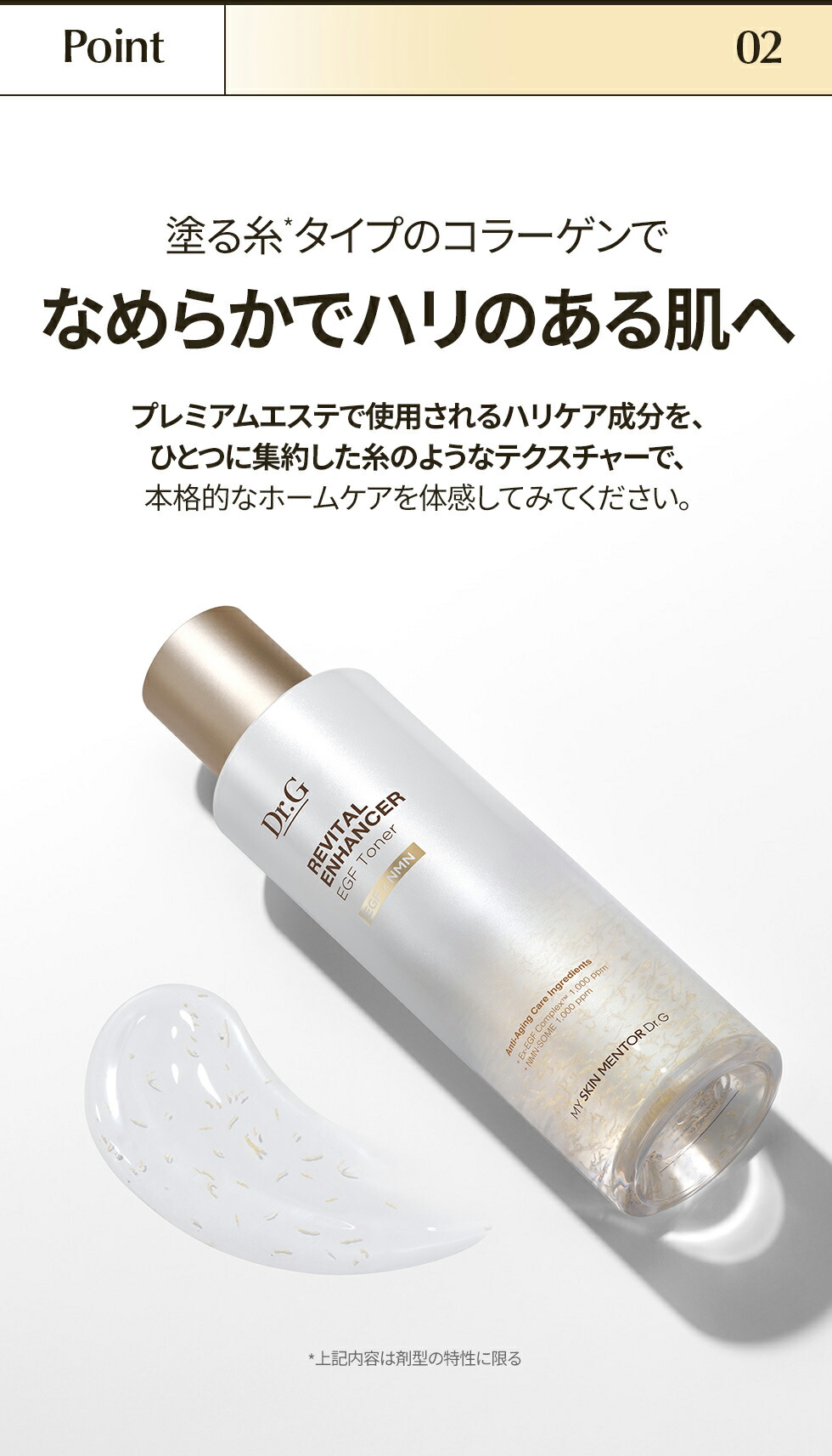 楽天市場】【Dr.G公式】リバイタルインヘンサーEGFトナー