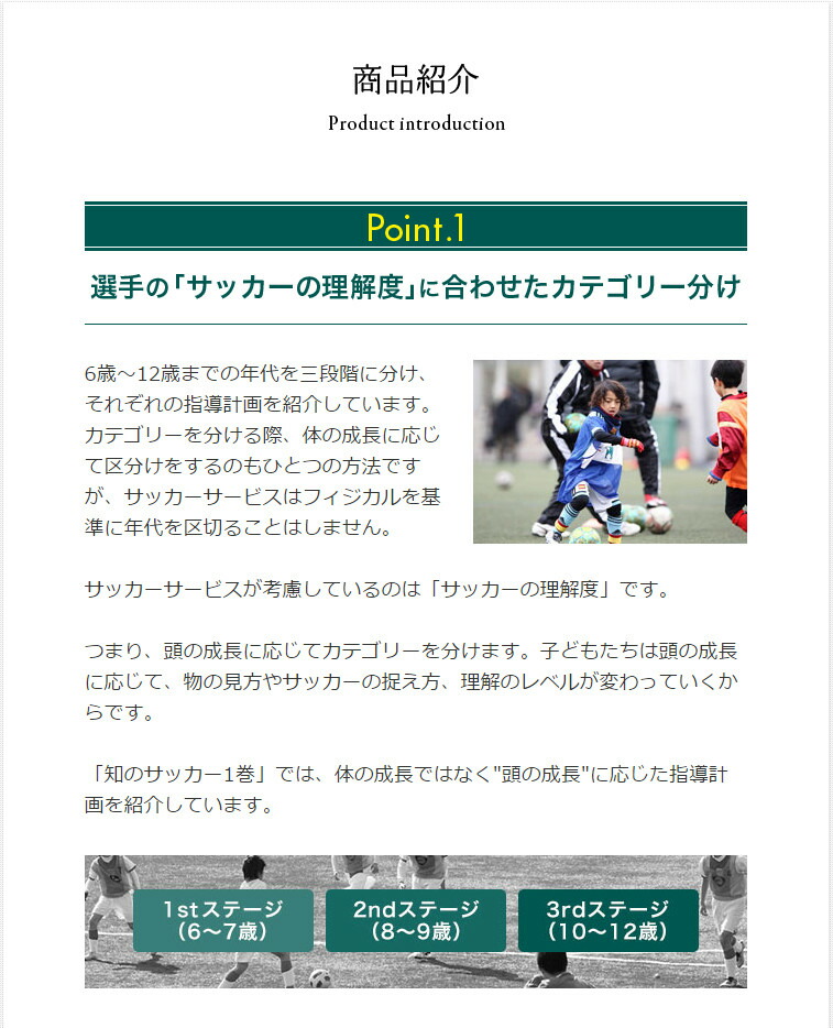 楽天市場】知のサッカー第1巻 DVD サッカーサービス : イースリーショップ