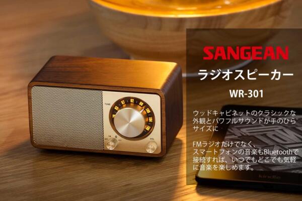 楽天市場】(お取り寄せ) SANGEAN サンジーン WR-301 チェリー (FM