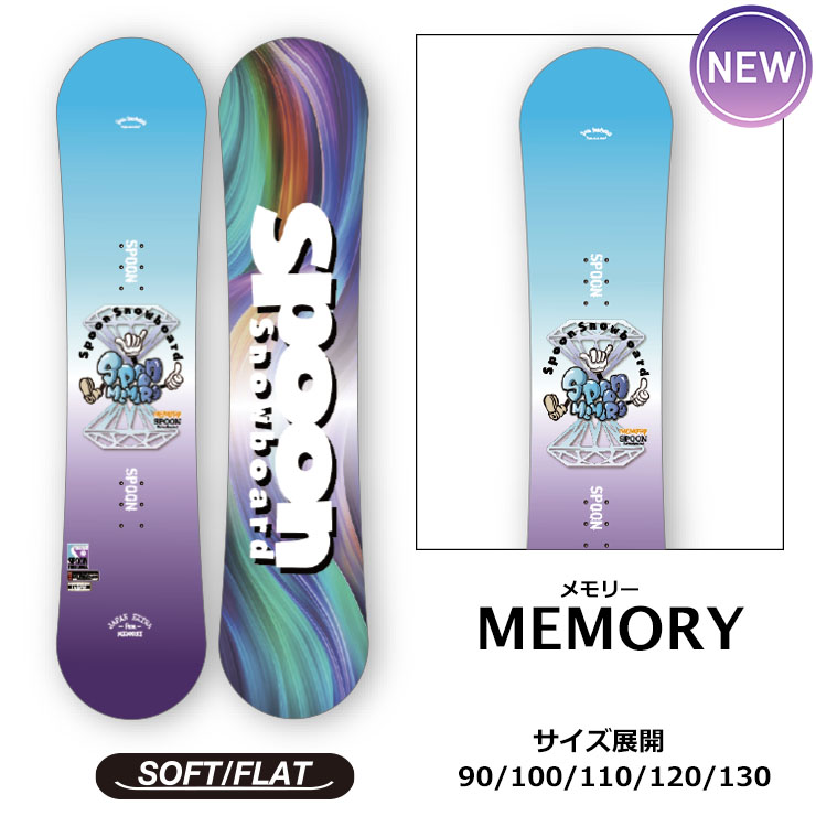 SPOON スプーン キッズ スノーボード 板フラット形状 軽量 90 100 110
