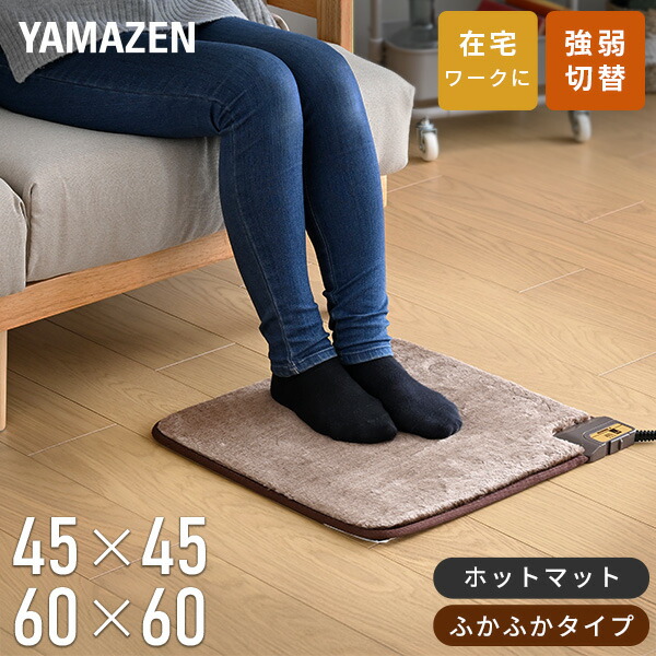 楽天市場】ホットカーペット ホットマット ミニマット 40×40cm 50×50cm