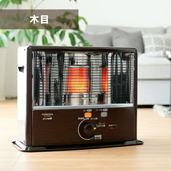 楽天市場】ストーブ 石油ストーブ RXシリーズ 横型 (木造8畳まで