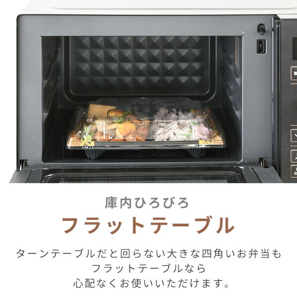 楽天市場】【15%OFFクーポン 3/2 23:59迄】オーブンレンジ フラット