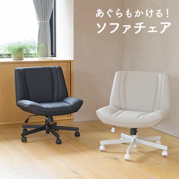 楽天市場】ソファチェア ソロソファ あぐらチェア 胡坐チェア あぐらが