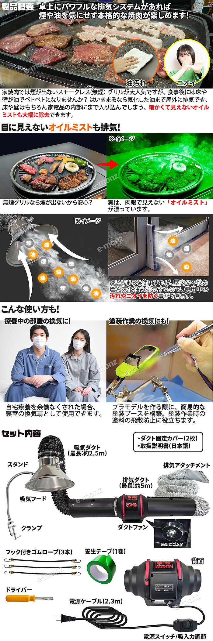 楽天市場】[当社製品保証1年！インボイス対応！] 卓上パワー 排気