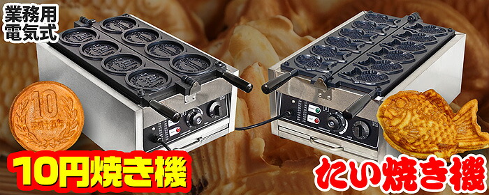 楽天市場】［当社製品保証1年！インボイス対応！］ 業務用 わたがし機