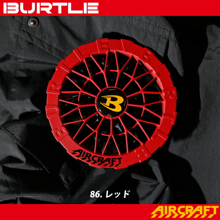 バートル ファン+バッテリーセット AC09+AC09-1/AC09-2 エアクラフト