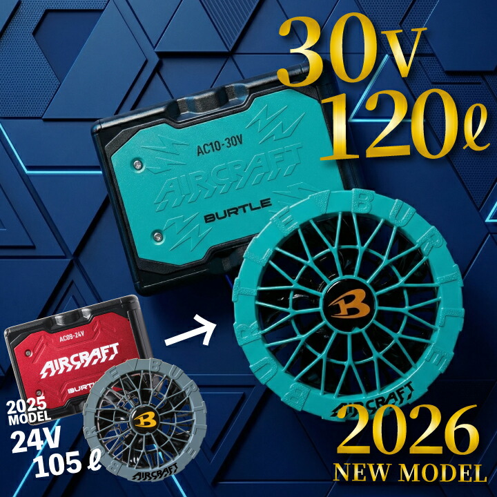 楽天市場】【予約：入荷次第発送】バートル 2026年 新型 30V