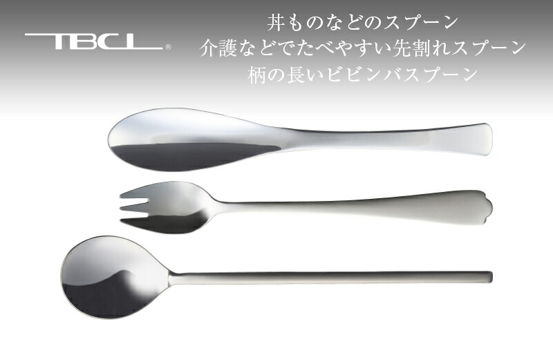 楽天市場】カトラリー 先割れスマートスプーンM（中） 3本組 丼 カレー