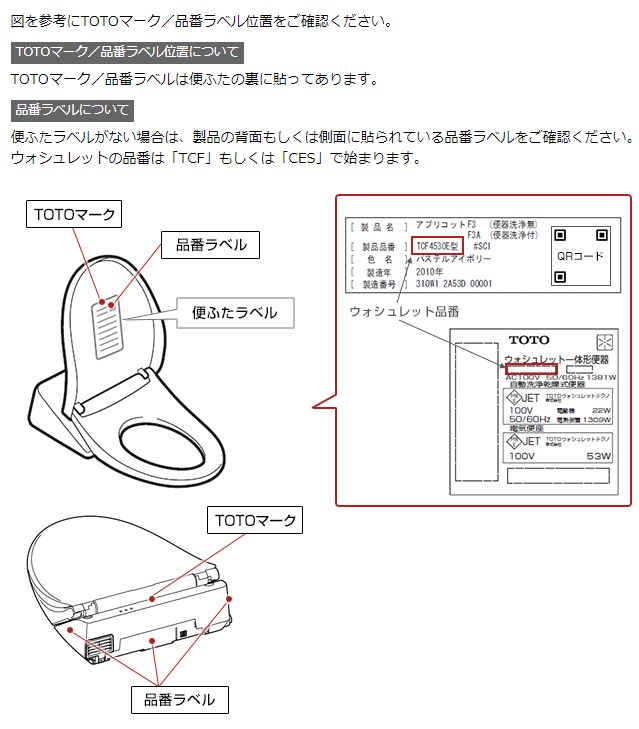 TOTO ウォシュレット K5 本体とリモコン TOTO 便器 ウォシュレット リモコン」の人気商品一覧 | 安い商品を通販