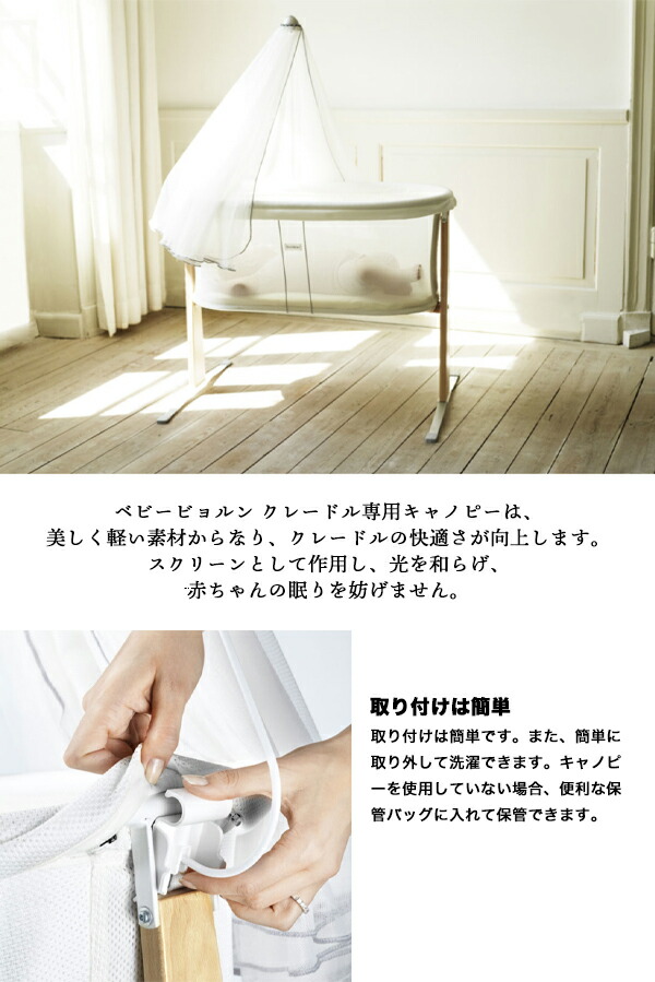 楽天市場】【BabyBjorn ベビービョルン正規販売店】クレードル専用