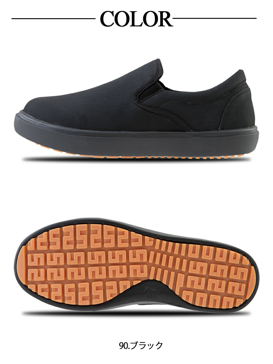 楽天市場】スニーカー ジーベック 85666 男女兼用 先芯なし 耐油 耐滑