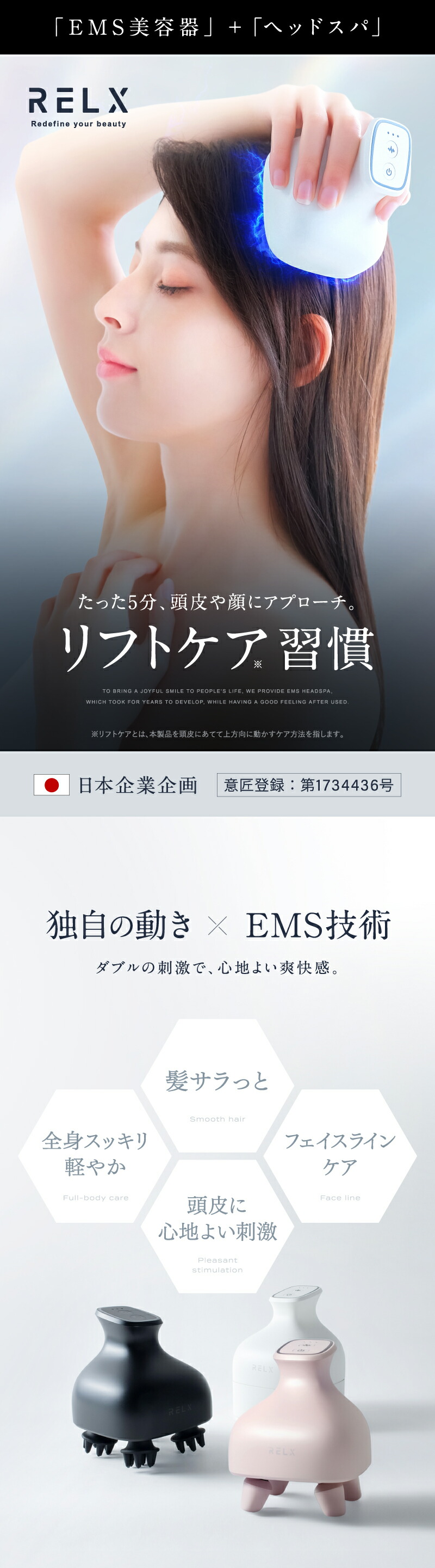 楽天市場】EMS ヘッドスパ 【楽天1位】 RELX リラクス 頭皮 フェイス