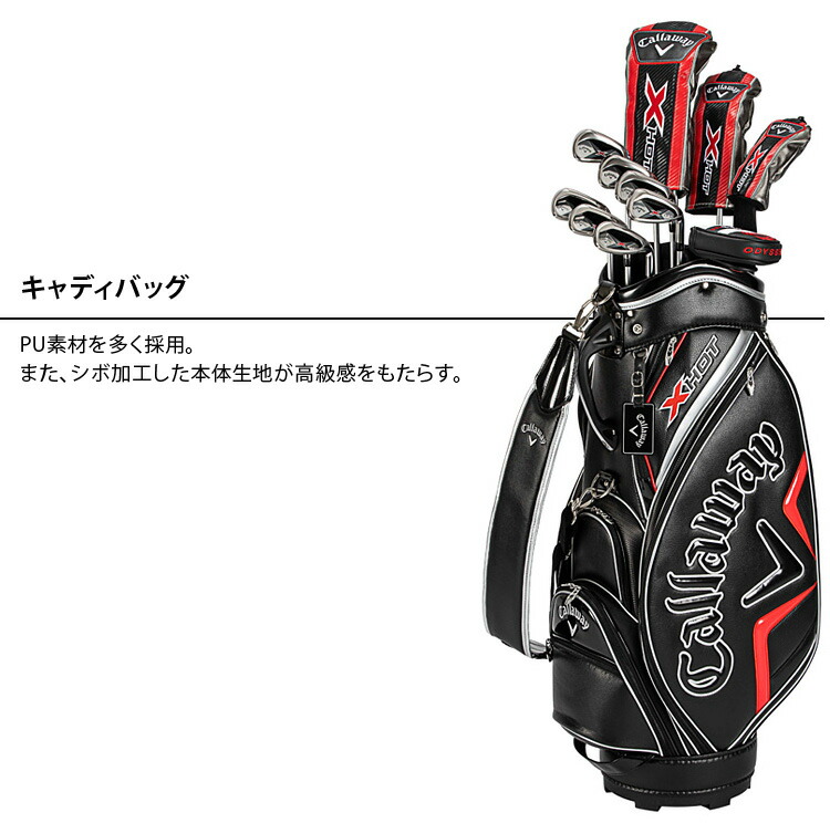 楽天市場】Callaway キャロウェイ 日本正規品 X HOT エックスホット