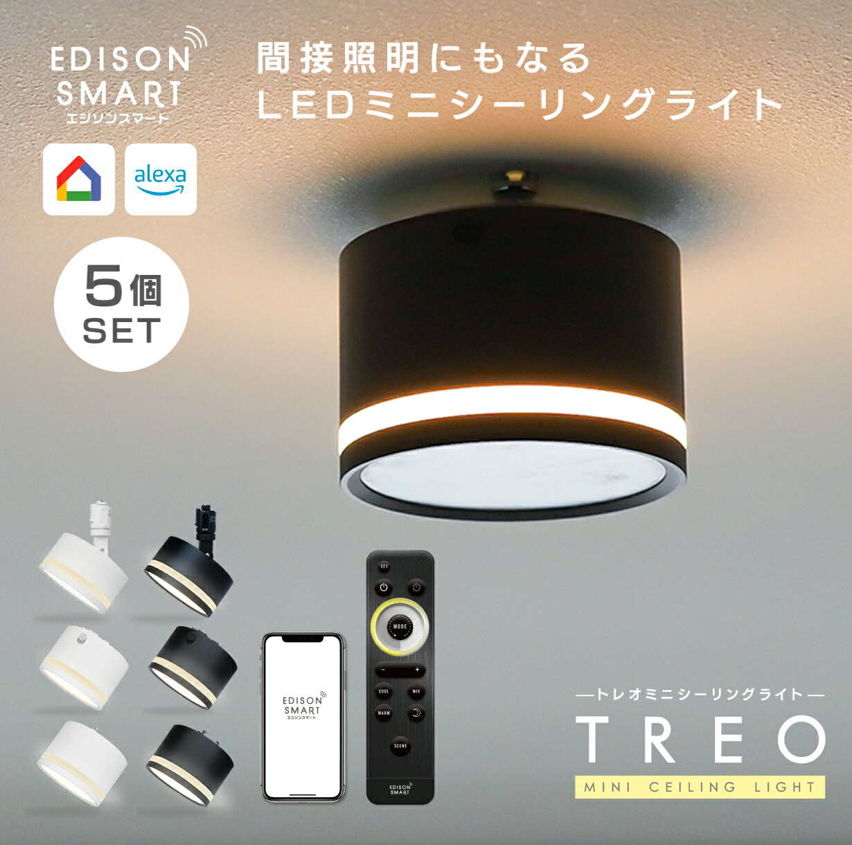 単品]TREO ミニシーリングライト アーム付き ホワイト エジソン