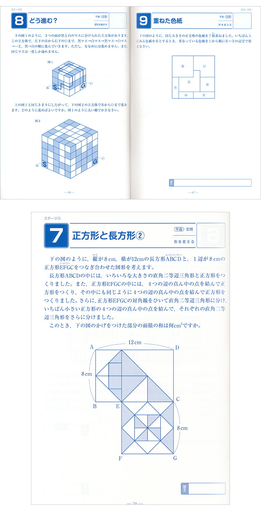 楽天市場】算数ラボ ペアセット 算数ラボ図形 6級 新学社 正規販売店