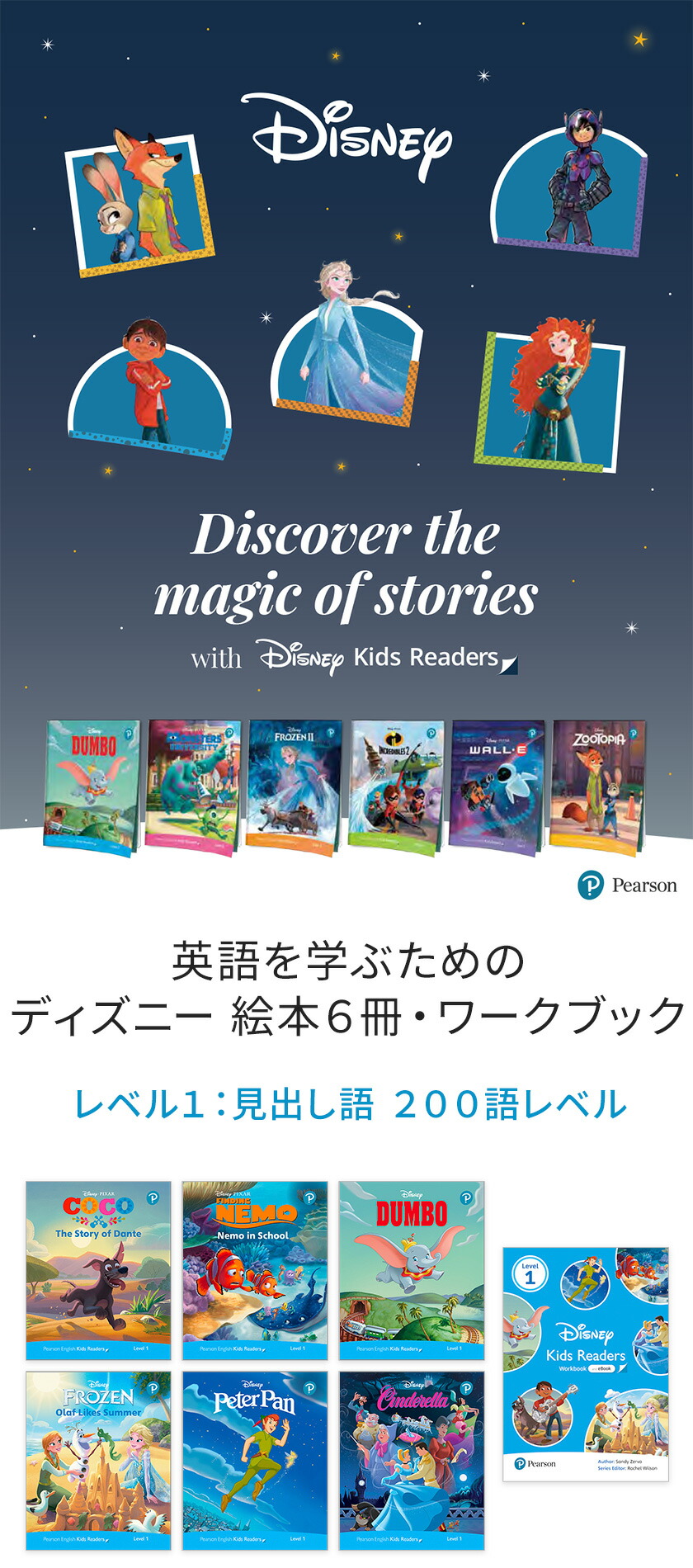 楽天市場】ディズニー 英語教材 Disney Kids Readers Level 1 Pack