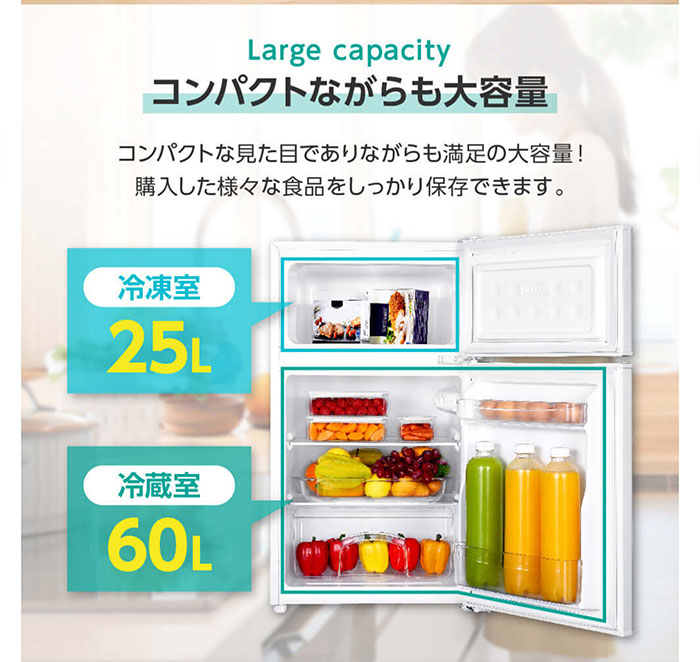 マクスゼン 85L 2ドア冷凍冷蔵庫 右開きJR085HM01WH ホワイト