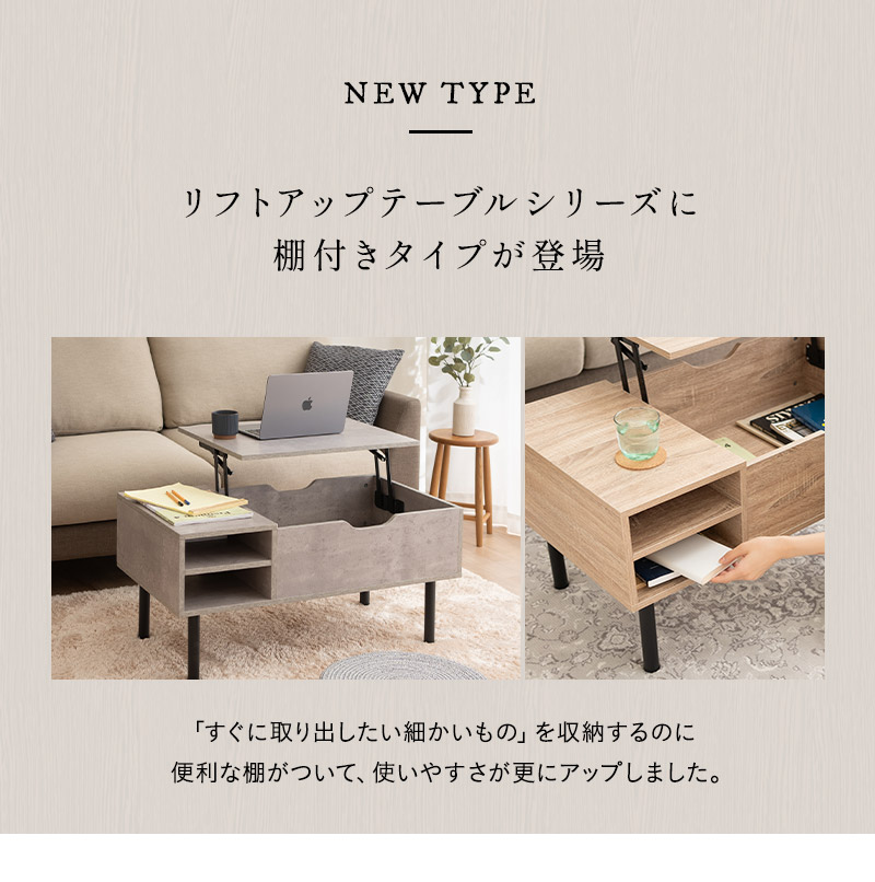 楽天市場】リフトアップテーブル テーブル ローテーブル 幅90 棚付き