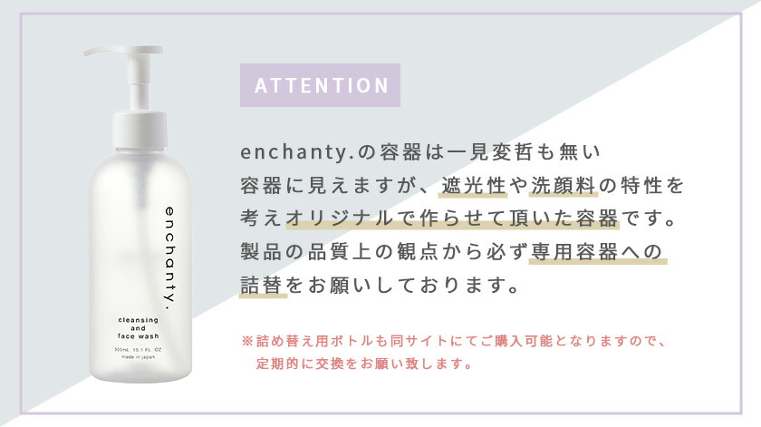 楽天市場】enchanty. cleansing and face wash エンチャンティー 洗顔