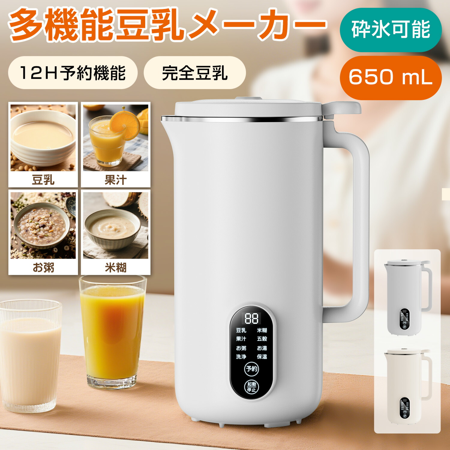 楽天市場】【全自動/時短調理】豆乳メーカー 完全豆乳 調理ポット 豆乳