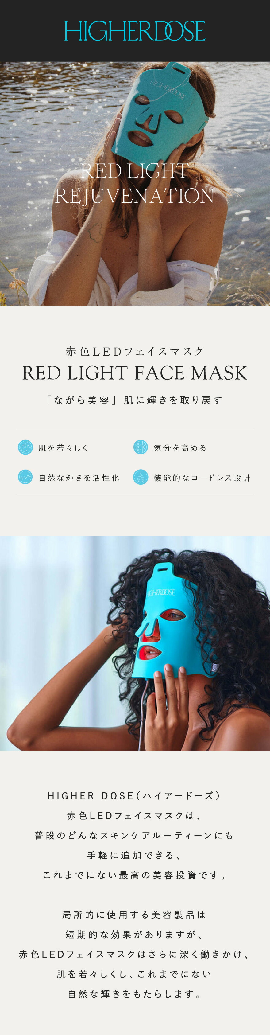 楽天市場】赤色LED 美顔器 美容マスク HIGHER DOSE 赤外線フェイス