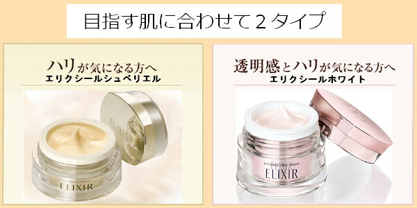 楽天市場】【 refill 】資生堂 ELIXIR エリクシール ホワイト