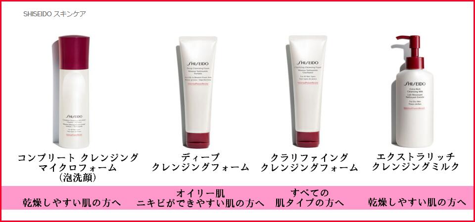 楽天市場】SHISEIDO Skincare ディープ クレンジングフォーム 洗顔
