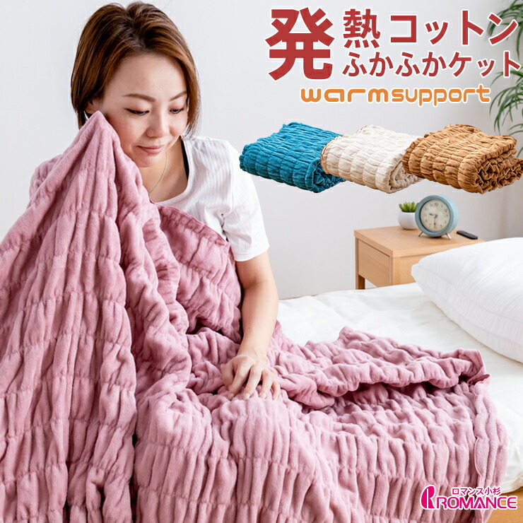 楽天市場】ヒートコットン 敷きパッド シングル 表地綿100％ ロマンス