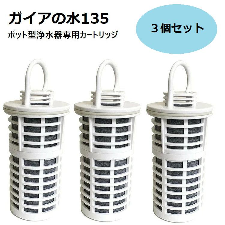 楽天市場】【正規代理店】ガイアの水135【水道取付型用】【3個セット