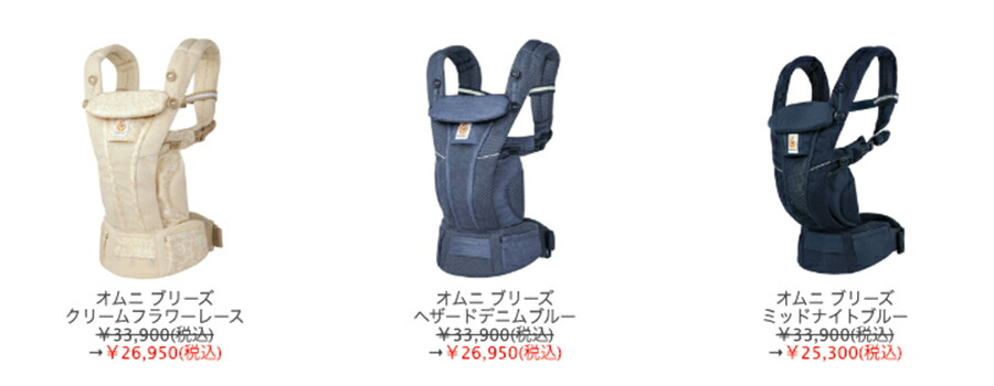 楽天市場】エルゴ 抱っこ紐 オムニ ブリーズ メッシュ ミッドナイト