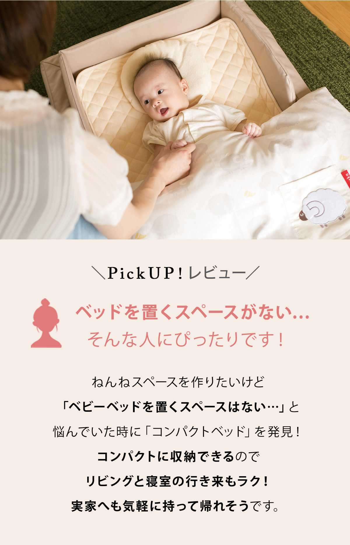 楽天市場】ファルスカ farska コンパクトベッド フィット ベビーベッド