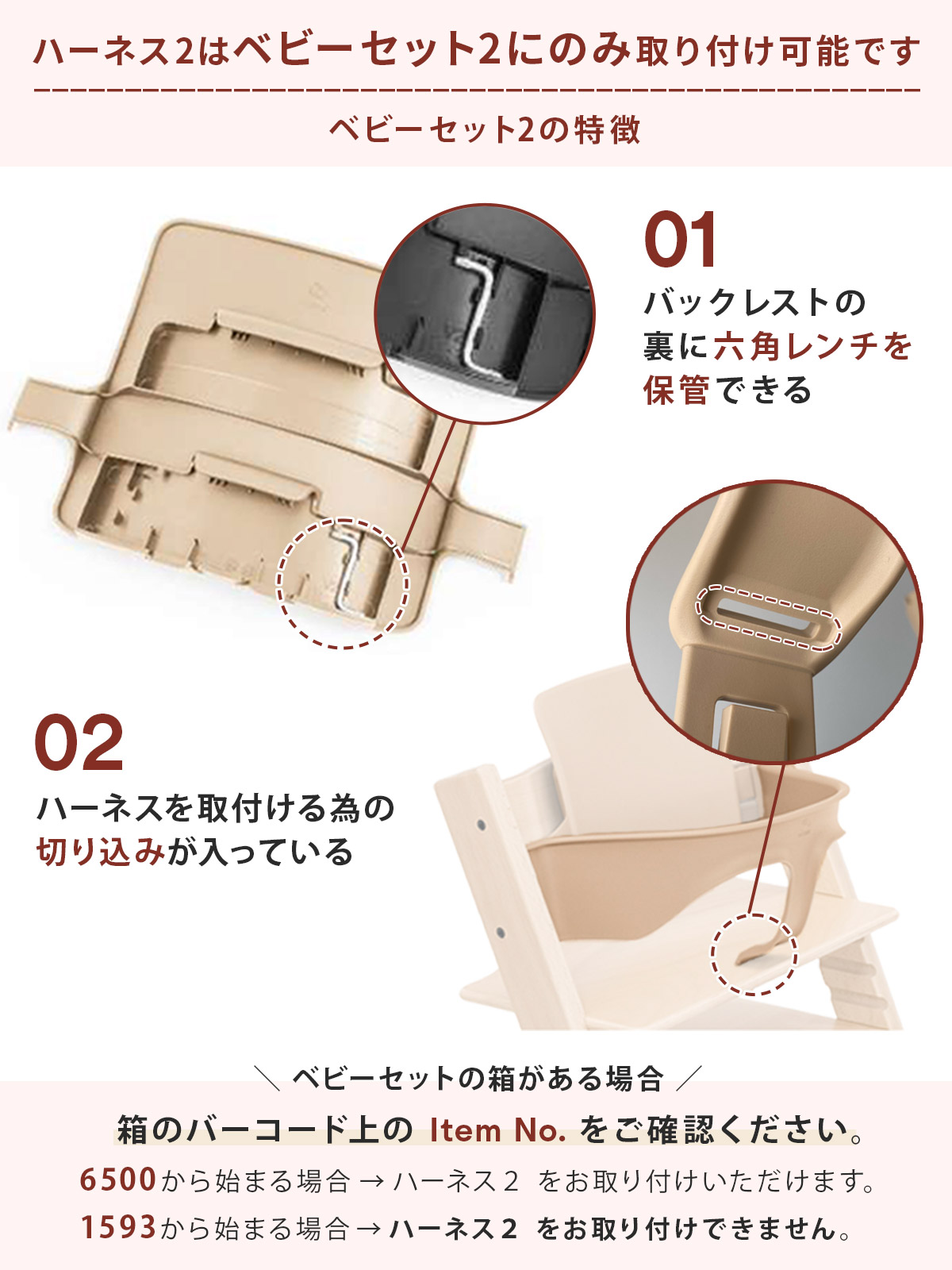 楽天市場】【ストッケ ハーネス 単品】 トリップトラップ ハーネス 2