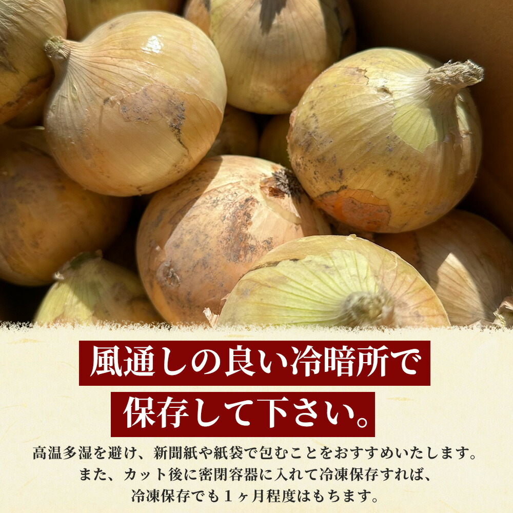 楽天市場】【ふるさと納税】 甘〜い！新たまねぎ 約5kg (MLサイズ