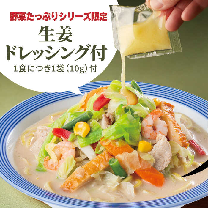 楽天市場】【ふるさと納税】【スピード発送！】リンガーハット 野菜