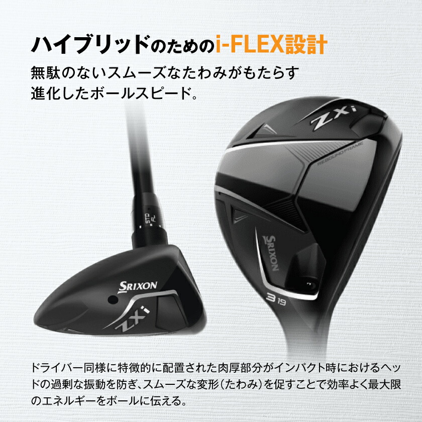 楽天市場】【ふるさと納税】スリクソン ZXi ハイブリッド スチール