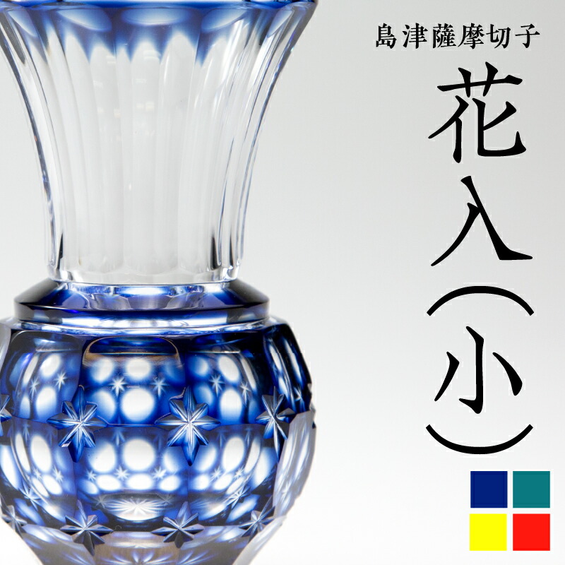 専用島津磯斉 薩摩切子馬上杯 共箱高さ7.8cm東キ7-0902☆1F トカヒサ